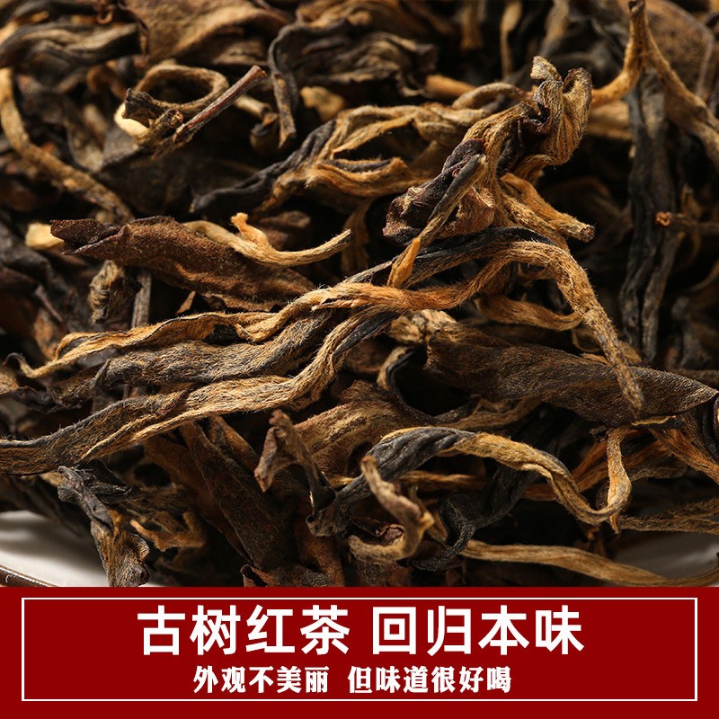 【200年古树红茶】茶厂直供头春200年以上普洱古树制作滇红茶500g