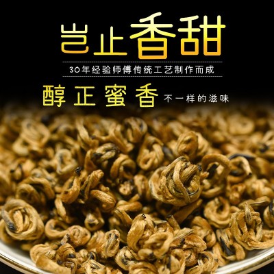 【蜜香金螺红茶】头春凤庆工艺蜜香金螺500克散装 红碧螺金螺红茶