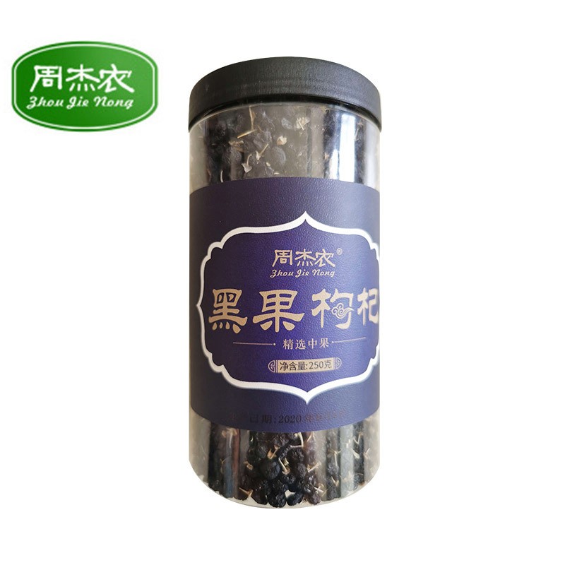【青海格尔木】产地直发 大粒黑枸杞贡果 罐装半斤批发图5