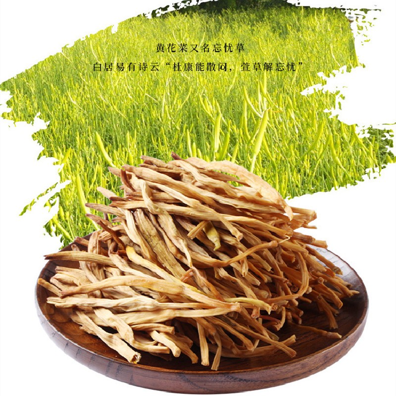 【人气高品质】黄花菜批发250g宁夏盐池黄花菜干货金针菜一件代发图3