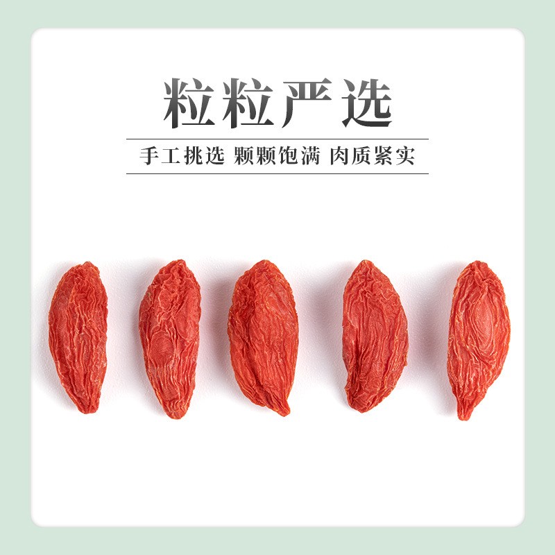 早安情宁夏枸杞子批发袋正宗特级大颗粒免洗中宁枸杞原浆工厂代发图3