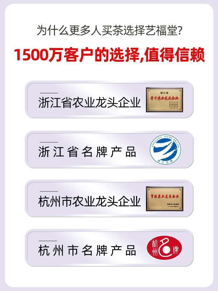 2022年春茶 艺福堂茶叶绿茶 明前一级碧螺春厂家批发直销250g代发图5