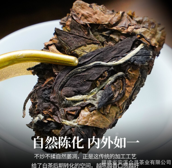 批发福鼎白茶老白茶陈年白茶茶饼寿眉自然陈化福鼎白茶茶饼350g图3