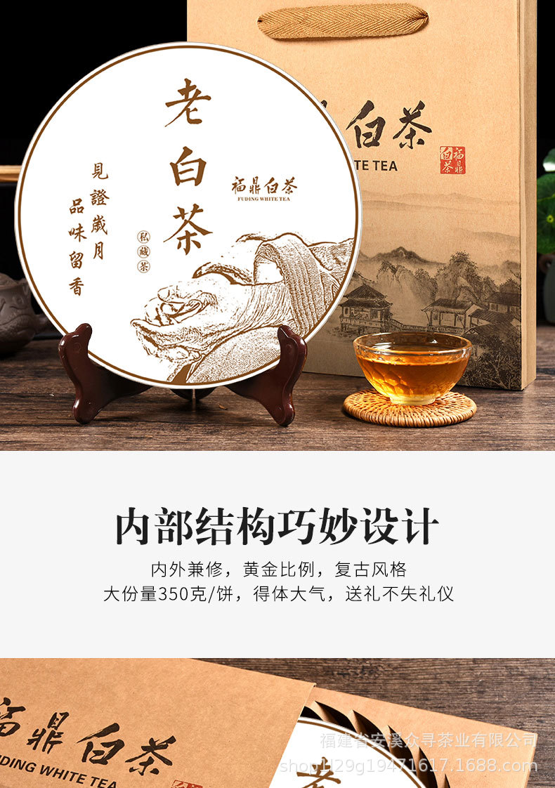 福鼎白茶详情_07.jpg