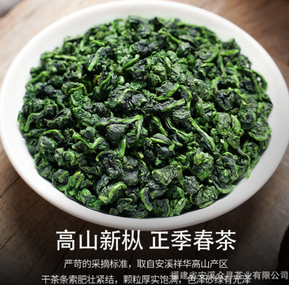 批发茶安溪铁观音茶叶高山乌龙茶新茶清香型耐泡送礼罐装图3