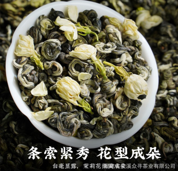 批发2022新茶茶叶茉莉花茶茉莉曲螺浓香型花草茶耐泡茉莉曲螺罐装图3