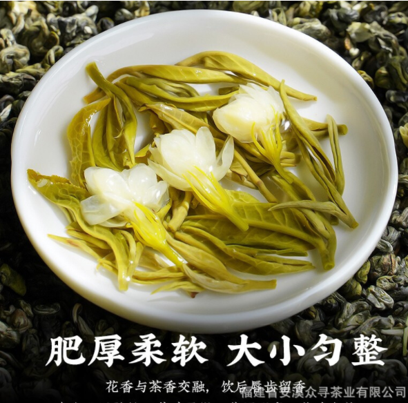 批发2022新茶茶叶茉莉花茶茉莉曲螺浓香型花草茶耐泡茉莉曲螺罐装图4
