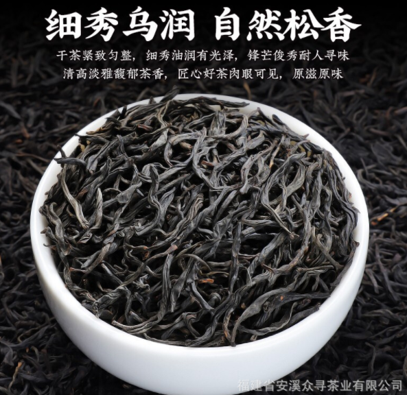 批发武夷正山红茶小种红茶高山古树浓香型茶叶养胃茶新茶送礼罐装图3