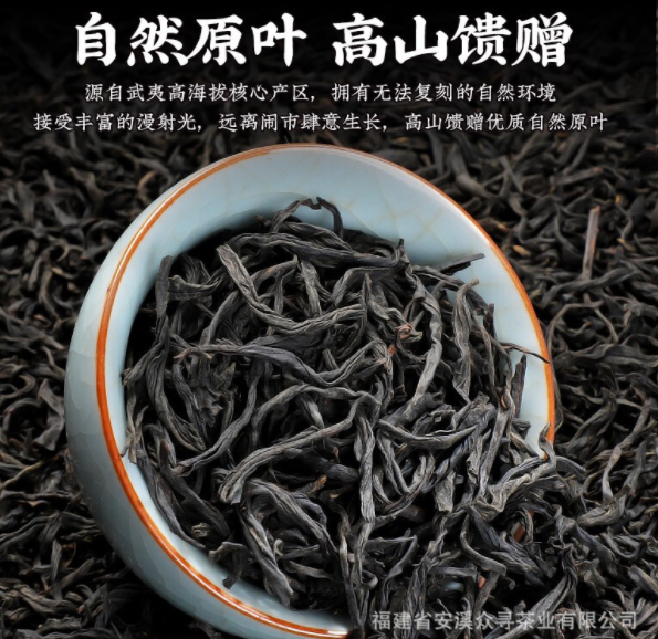 批发武夷正山红茶小种红茶高山古树浓香型茶叶养胃茶新茶送礼罐装图5