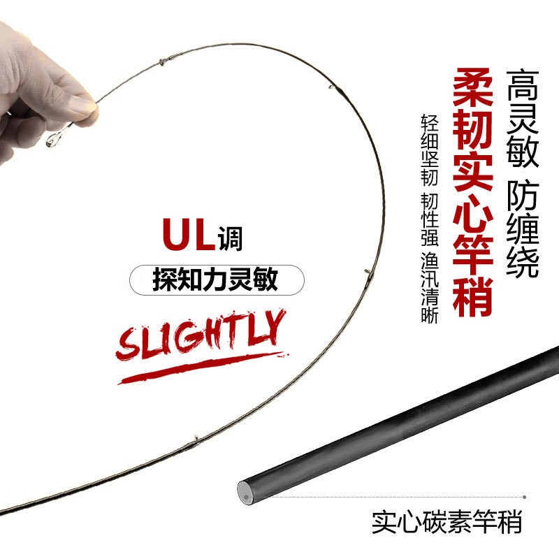 跨境专供马口竿细软实心ul调直柄枪柄轻细碳素微物杆路亚竿马口杆图2