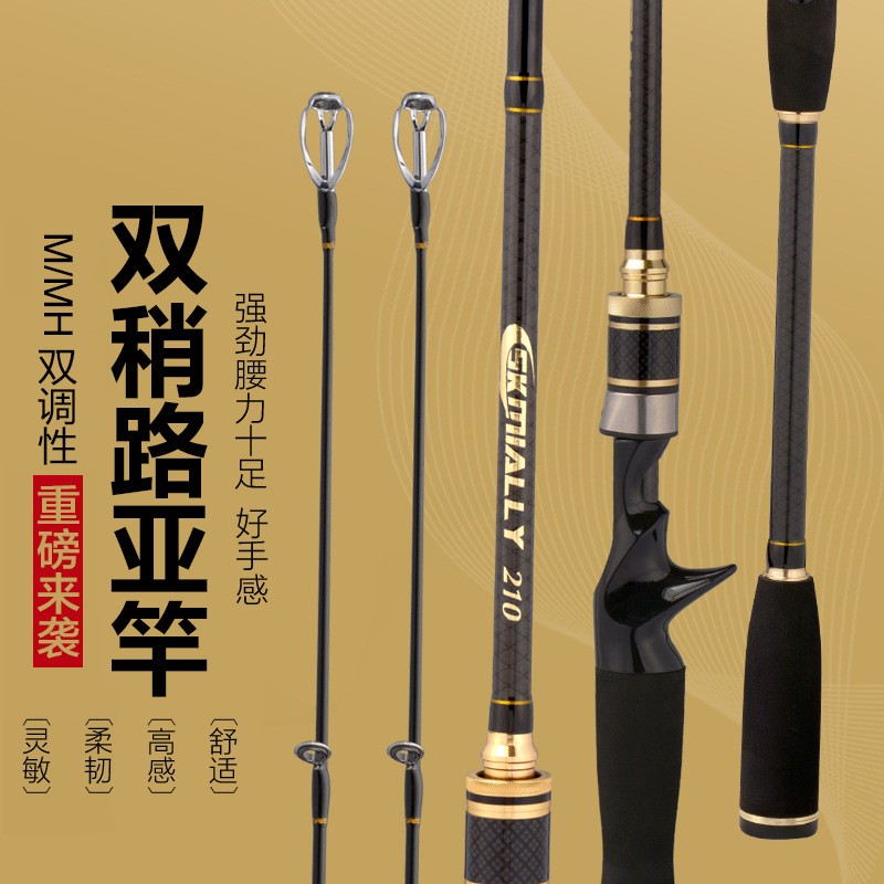 2020新品路亚竿 MH/M双稍碳素路亚杆2.1/2.4翘嘴鲈鱼黑鱼钓鱼竿
