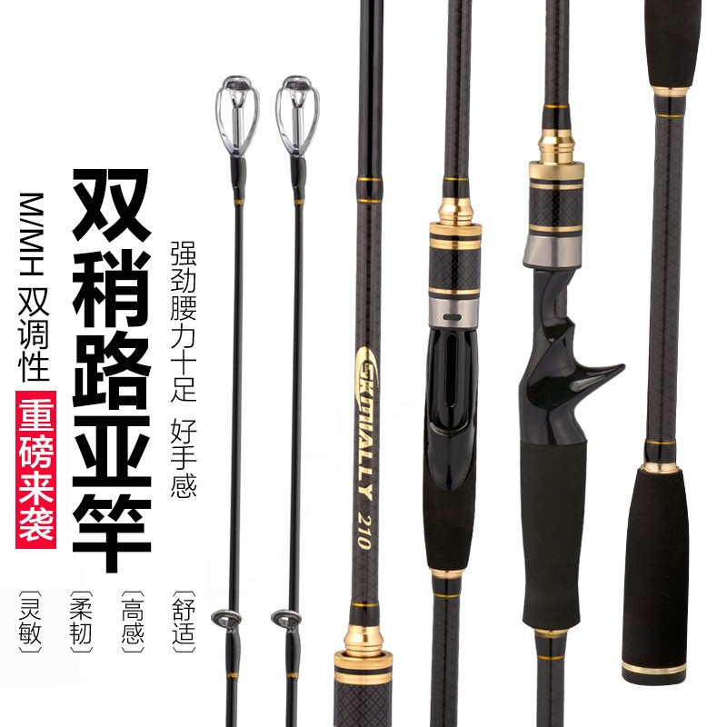 2020新品路亚竿 MH/M双稍碳素路亚杆2.1/2.4翘嘴鲈鱼黑鱼钓鱼竿图2