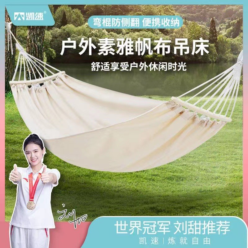 吊床户外秋千北欧系ins风帆布室内防侧翻露营沙滩野营踏青悠悠床