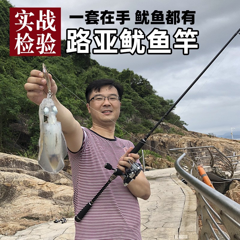鱿鱼竿路亚竿套装超轻碳素海钓墨鱼乌贼路亚杆ML木虾竿路亚鱿鱼杆图2
