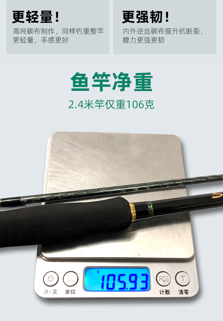 超轻鱿鱼竿 详情05.jpg