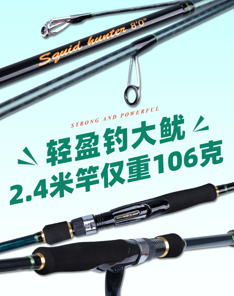 超轻鱿鱼竿 详情01.jpg