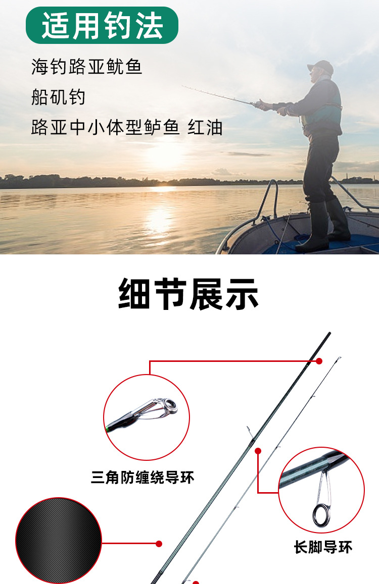 超轻鱿鱼竿 详情02.jpg