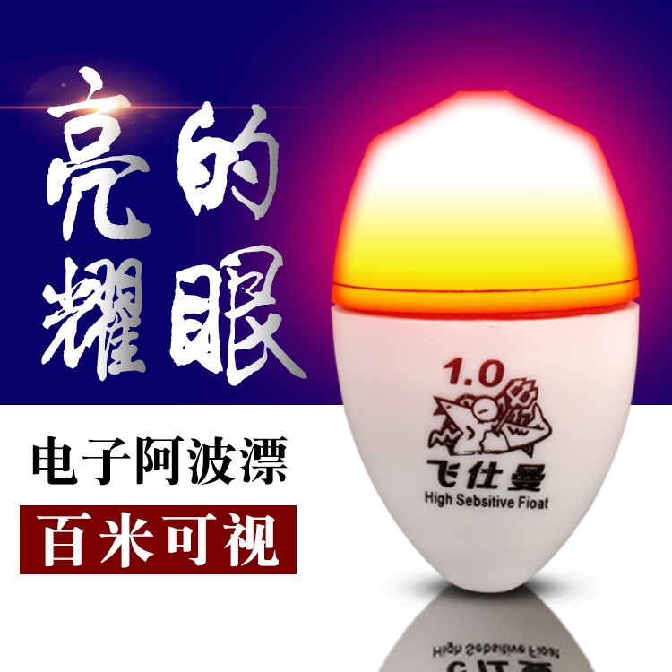 电子阿波漂海钓远投浮漂防撞阿波矶钓夜光漂水库滑漂淡水远投阿波图3