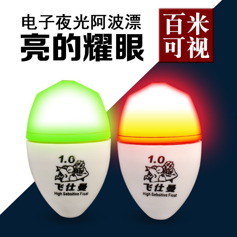 电子阿波漂海钓远投浮漂防撞阿波矶钓夜光漂水库滑漂淡水远投阿波
