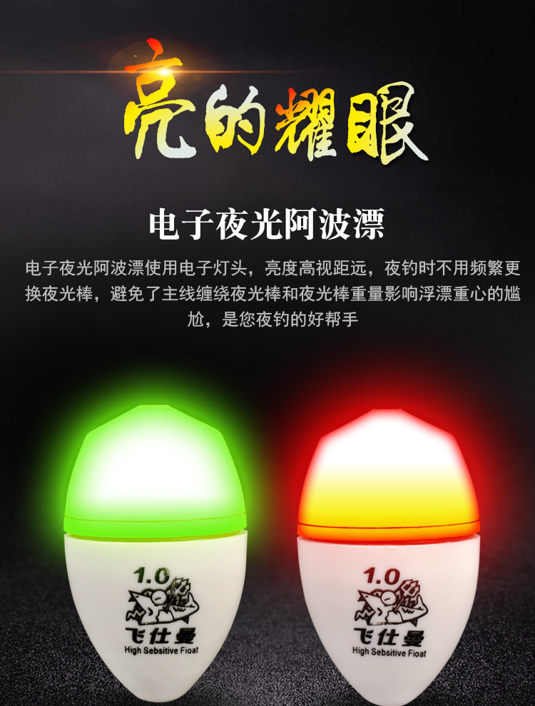 单独电子阿波 详情01.jpg