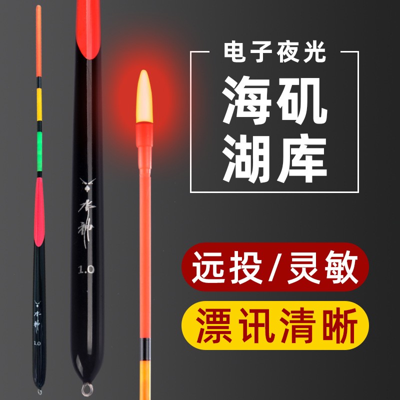 自重远投电子立漂滑漂夜光漂海钓浮漂矶钓漂阿波漂大物漂粗尾鱼漂图5