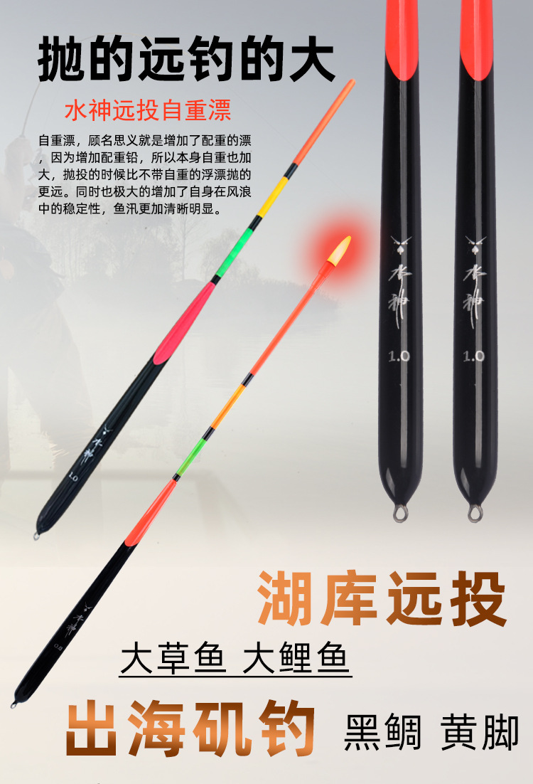 水神立漂详情01.jpg