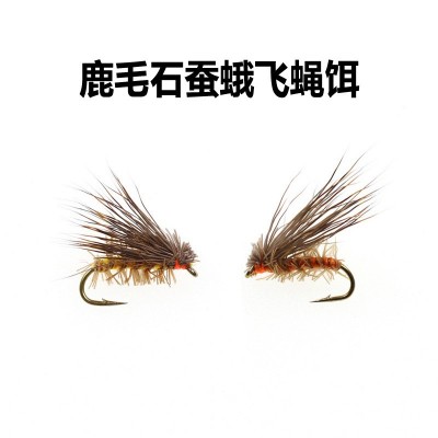 鹿毛石蚕蛾飞蝇饵 黄色 橘色 Deer Hair Caddis