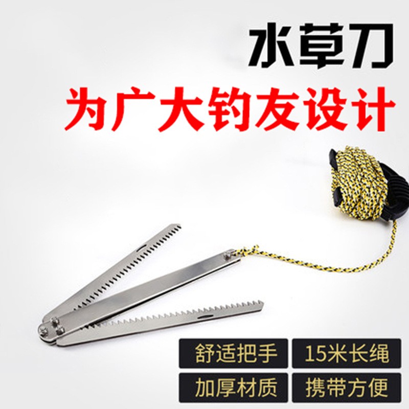 厂家直销钓鱼水草刀割草刀割水草刀渔具垂钓用品折叠不锈钢水草锚