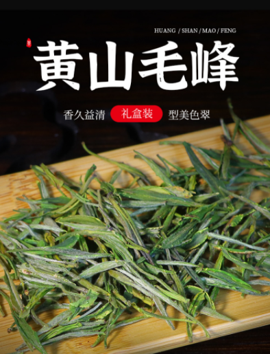 黄山毛峰2022新茶安徽黄山原产地高山生态浓香型兰花香茶叶绿茶图3