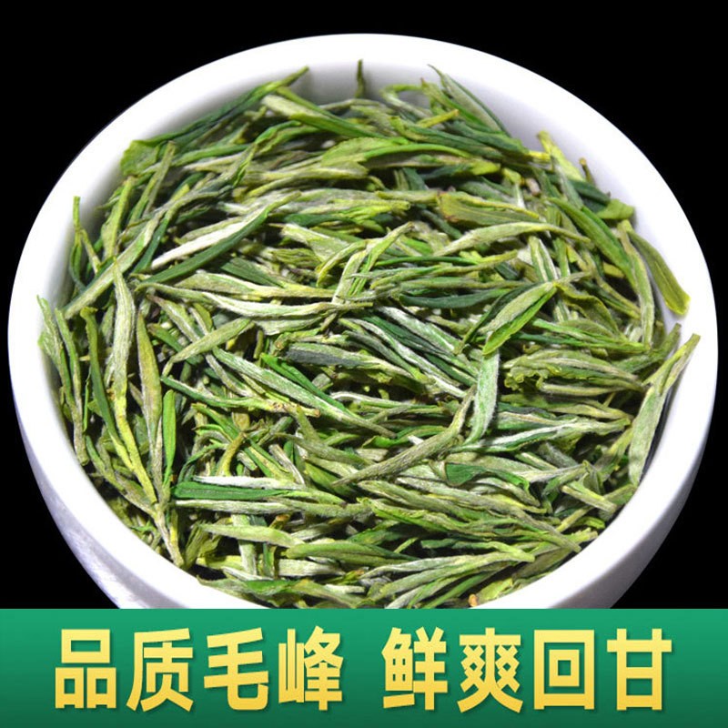 原产地直供安徽黄山毛峰散装茶叶批发浓香型土茶雀舌毛尖高山绿茶图2