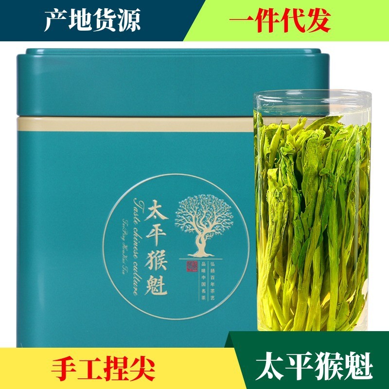 吴和孙2022年新茶原产地太平猴魁高山茶 手工捏尖兰花香 散茶批发