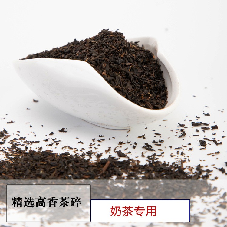 高香茶碎红茶