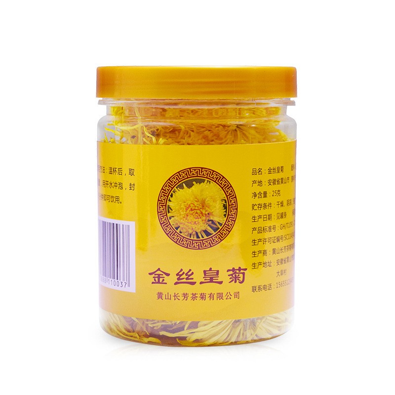 金丝皇菊黄菊罐装厂家批发安徽黄山大菊花茶一朵一杯一件代发图5