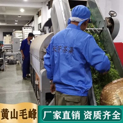 2022新茶黄山毛峰500g散装批发安徽绿茶明前毛峰高山雀舌毛尖茶叶