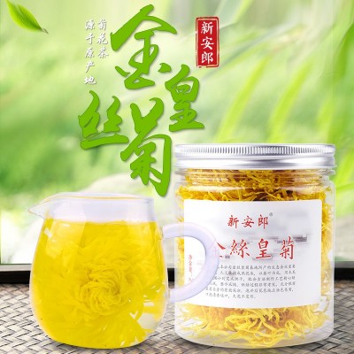 金丝皇菊大菊花茶罐装一朵一杯黄山新货批发徽州黄菊散装