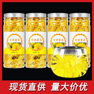 黄山产地批发金丝黄菊散装菊花茶一朵一杯罐装花茶20克金丝皇菊