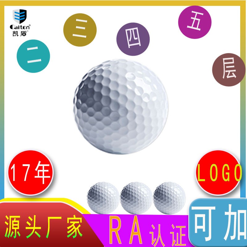 高尔夫两层三层四层五层比赛球源头厂家高尔夫练习球golf高尔夫球图2