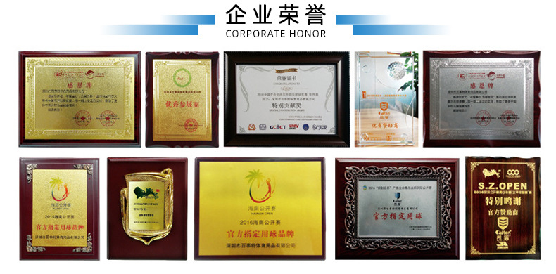 企业荣誉通用详情_12