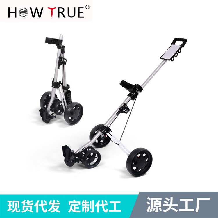 高尔夫手推车 可折叠拉包车 三轮球包车球场多功能手拉车带雨伞架