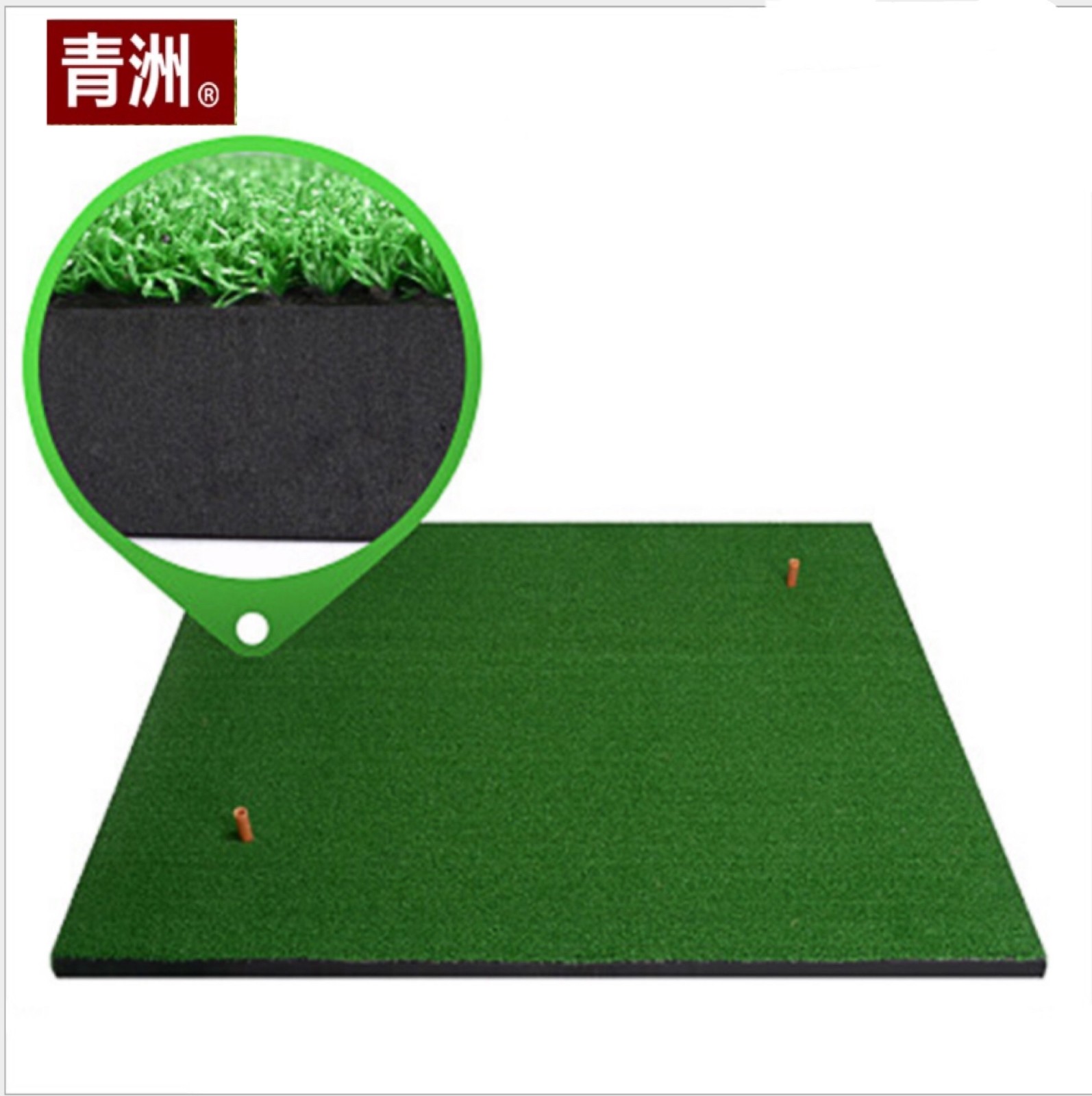 青洲 高尔夫垫 高尔夫打击垫Golf Mat加厚练习垫毯 挥杆训练习器图5