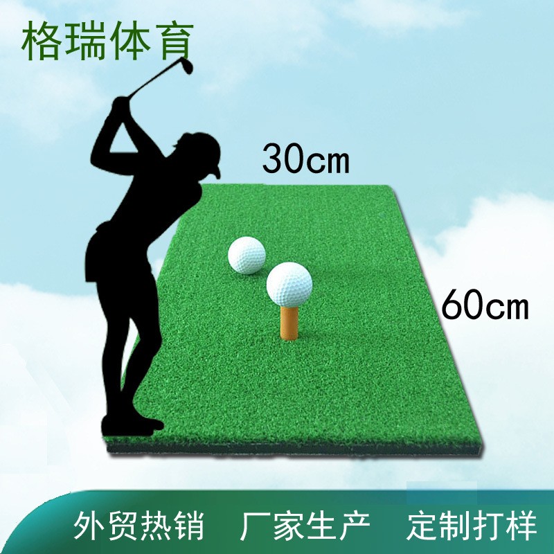GRS亚马逊室内挥杆练习器 golf配件练习用品球垫 高尔夫打击垫图2
