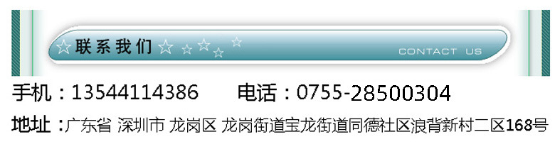 详情图底部联系方式