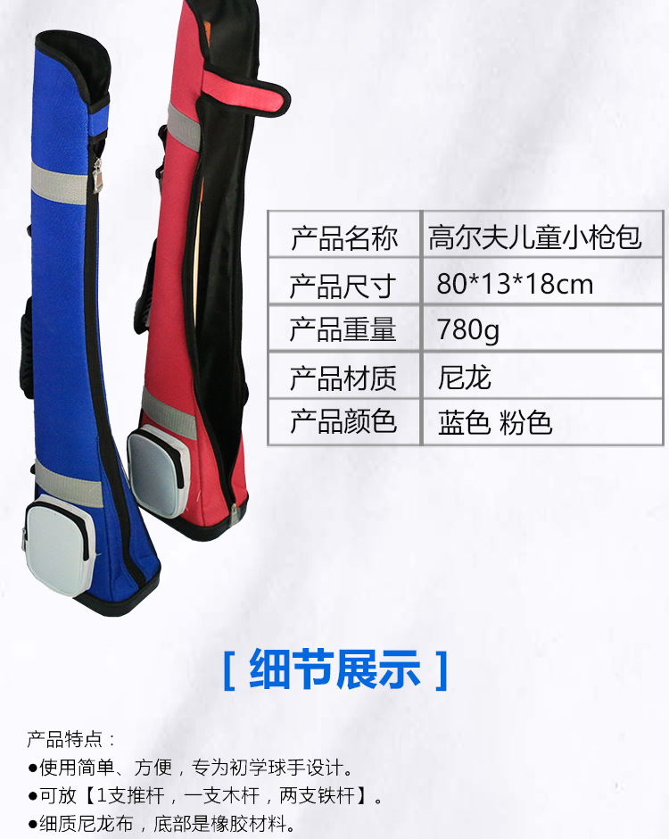 儿童小枪包_02