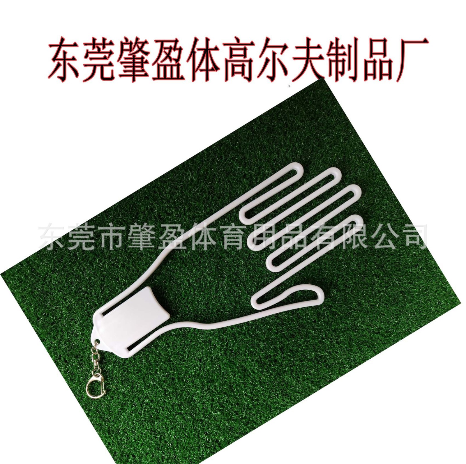 厂家现货高尔夫手套架； 手套撑 手套支架 golf用品 可做logo图4