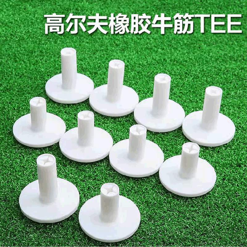 厂家供应高尔夫牛筋Tee橡胶球TEE 打击垫球TEE 高尔夫球钉 球托图3