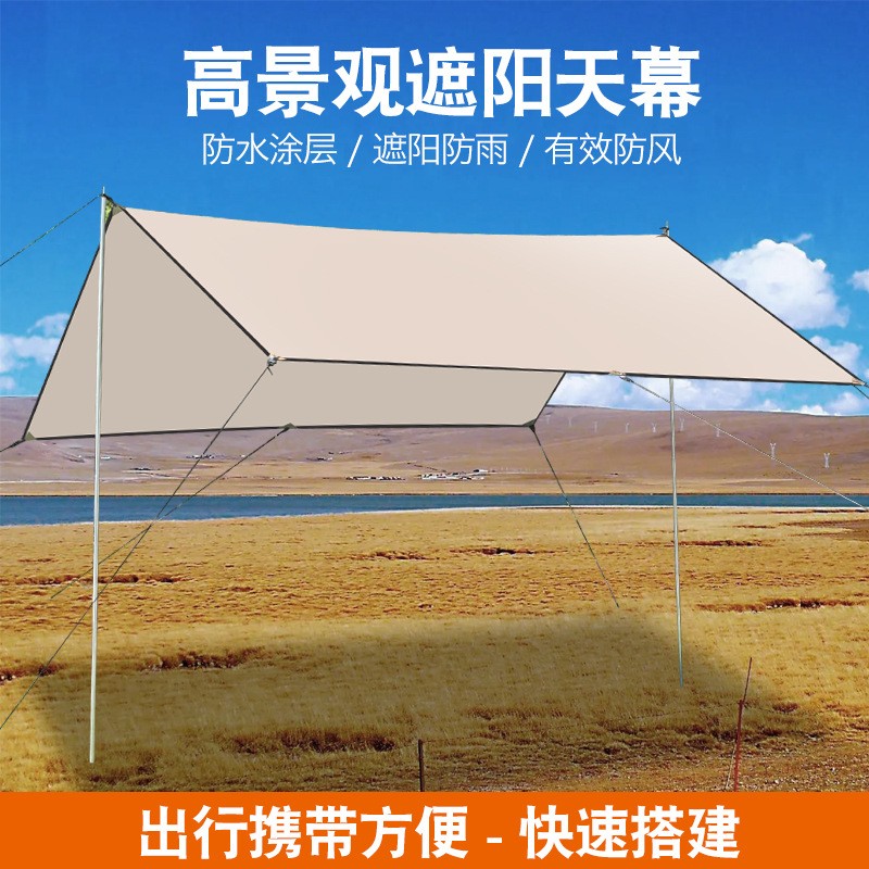 工厂供应户外露营遮阳天幕野营防水防晒凉棚帐篷沙滩休闲地席天幕图5