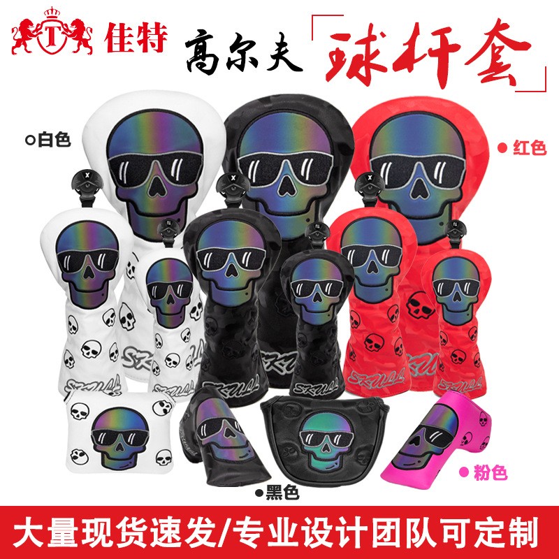 骷髅头高尔夫球杆套全套铁杆一号球道小鸡腿木杆推杆保护帽套工厂图3
