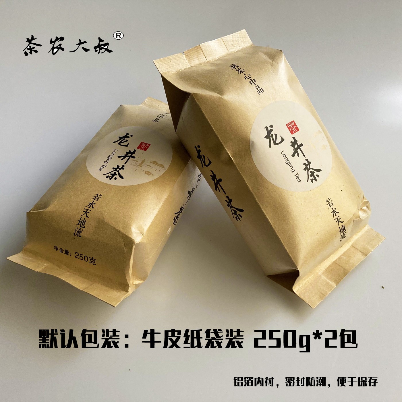茶农大叔 黄版龙井茶 雨前二级 浓豆香 新绿茶 大佛钱塘 散茶批发图4
