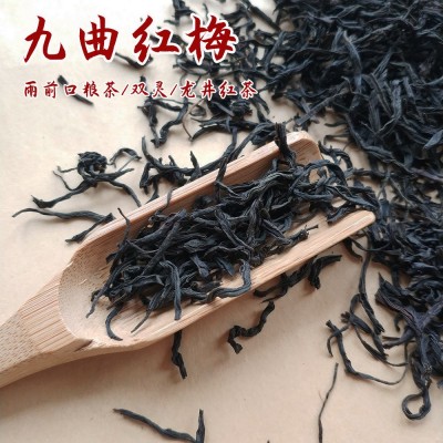 九曲红梅劳保用茶2021新茶龙井红茶叶散装批发茗远茶厂低价走量