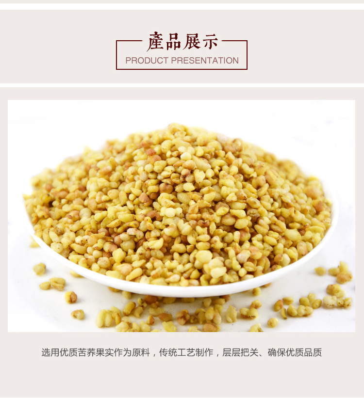 黄苦荞_08